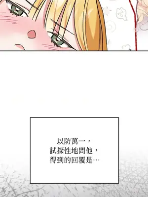 野狗侯爵XX公主 5+3話[完結]_2001041