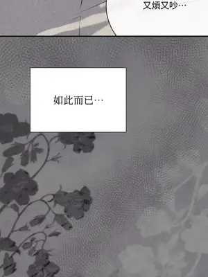 野狗侯爵XX公主 5+3話[完結]_2001043