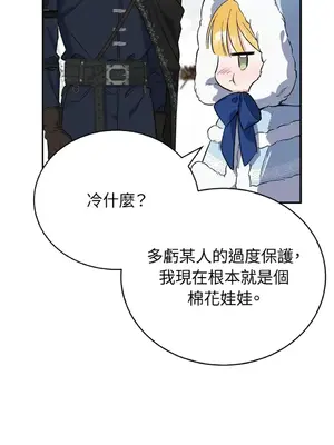 野狗侯爵XX公主 5+3話[完結]_2001056