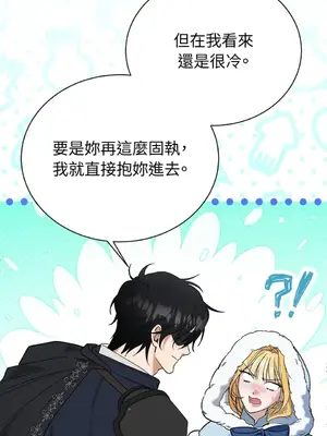 野狗侯爵XX公主 5+3話[完結]_2001057