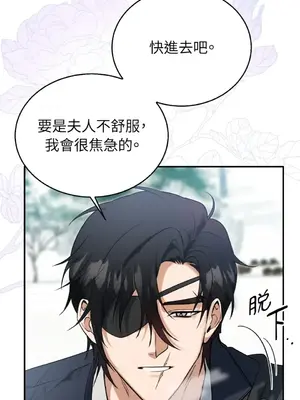 野狗侯爵XX公主 5+3話[完結]_2001059