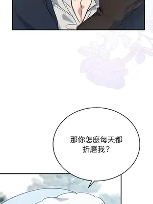 野狗侯爵XX公主 5+3話[完結]_2001060