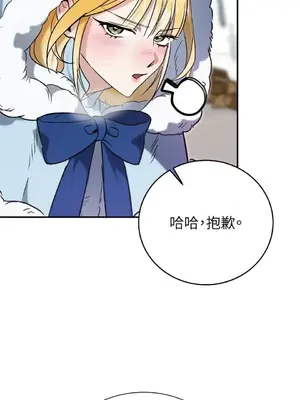 野狗侯爵XX公主 5+3話[完結]_2001061