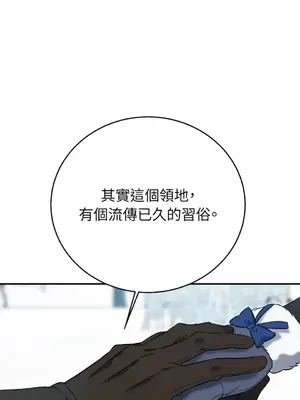 野狗侯爵XX公主 5+3話[完結]_2001063