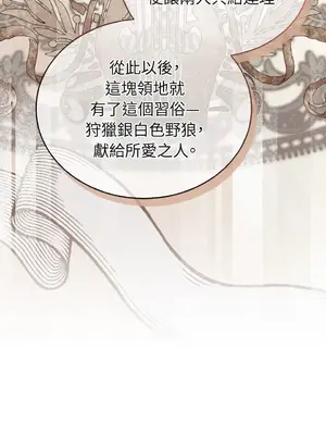 野狗侯爵XX公主 5+3話[完結]_2001066