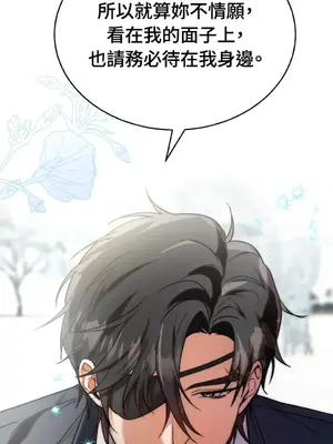 野狗侯爵XX公主 5+3話[完結]_2001067