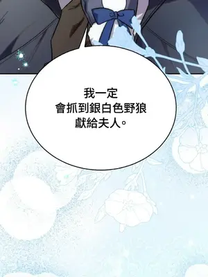 野狗侯爵XX公主 5+3話[完結]_2001068