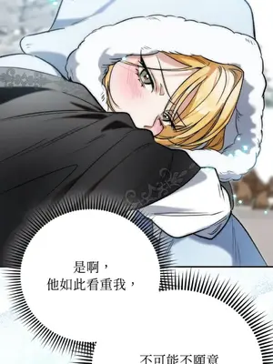 野狗侯爵XX公主 5+3話[完結]_2001069