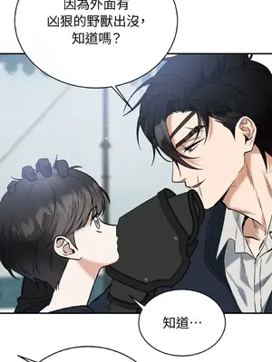 野狗侯爵XX公主 5+3話[完結]_2001081