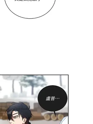 野狗侯爵XX公主 5+3話[完結]_2001082