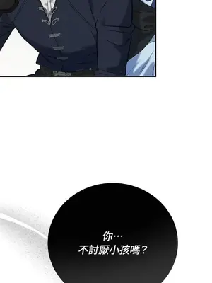 野狗侯爵XX公主 5+3話[完結]_2001083