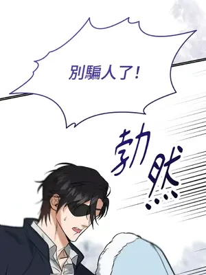 野狗侯爵XX公主 5+3話[完結]_2001088