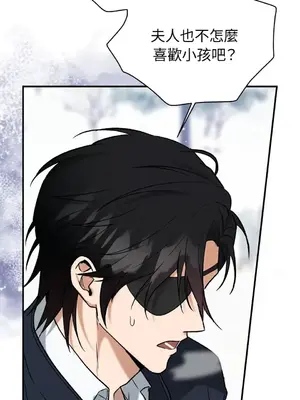 野狗侯爵XX公主 5+3話[完結]_2001090