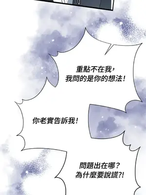 野狗侯爵XX公主 5+3話[完結]_2001091