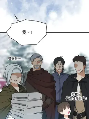 野狗侯爵XX公主 5+3話[完結]_2001092