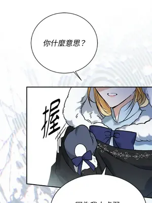 野狗侯爵XX公主 5+3話[完結]_2001096