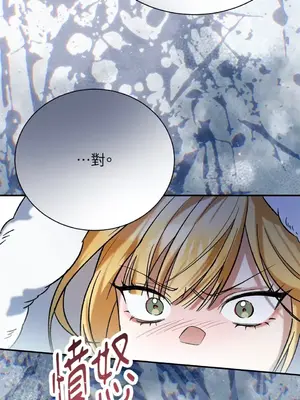 野狗侯爵XX公主 5+3話[完結]_2001097