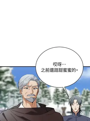 野狗侯爵XX公主 5+3話[完結]_2001103