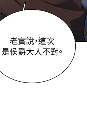 野狗侯爵XX公主 5+3話[完結]_2001104