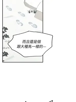 野狗侯爵XX公主 5+3話[完結]_2001112