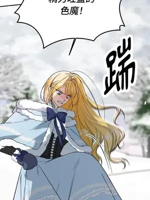 野狗侯爵XX公主 5+3話[完結]_2001113