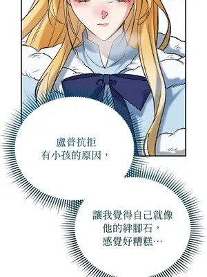 野狗侯爵XX公主 5+3話[完結]_2001118