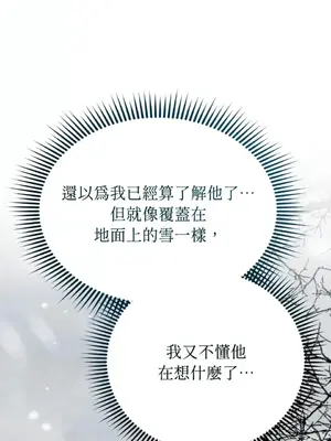 野狗侯爵XX公主 5+3話[完結]_2001119