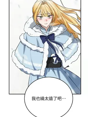 野狗侯爵XX公主 5+3話[完結]_2001121