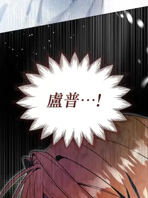 野狗侯爵XX公主 5+3話[完結]_2002003