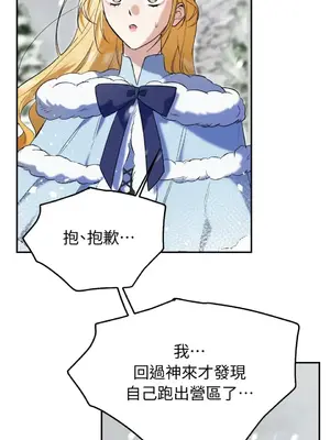 野狗侯爵XX公主 5+3話[完結]_2002017