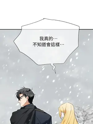 野狗侯爵XX公主 5+3話[完結]_2002019