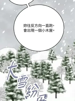 野狗侯爵XX公主 5+3話[完結]_2002021