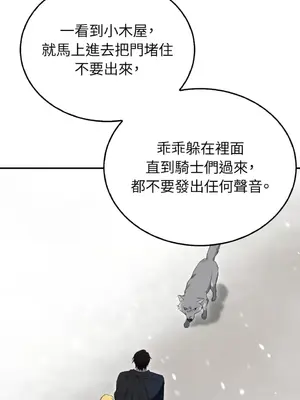 野狗侯爵XX公主 5+3話[完結]_2002023