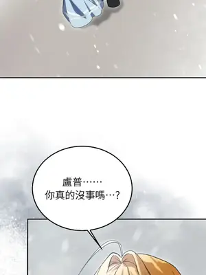 野狗侯爵XX公主 5+3話[完結]_2002024