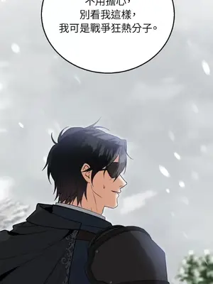 野狗侯爵XX公主 5+3話[完結]_2002026