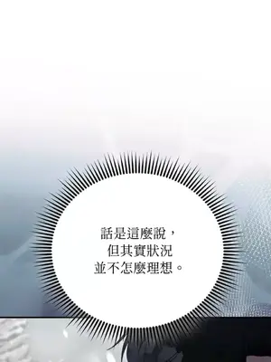 野狗侯爵XX公主 5+3話[完結]_2002028