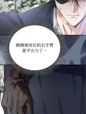 野狗侯爵XX公主 5+3話[完結]_2002029