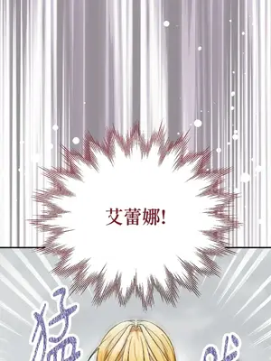 野狗侯爵XX公主 5+3話[完結]_2002040