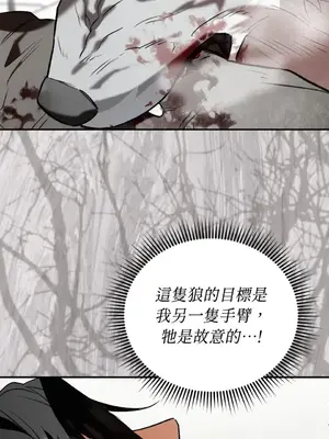 野狗侯爵XX公主 5+3話[完結]_2002054