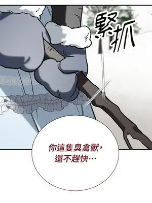 野狗侯爵XX公主 5+3話[完結]_2002057