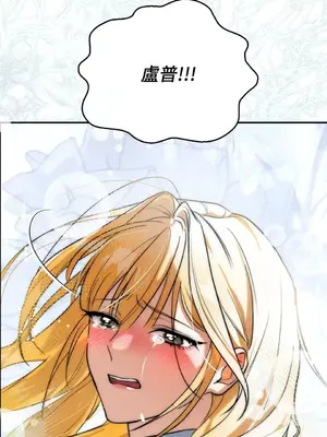 野狗侯爵XX公主 5+3話[完結]_2002072