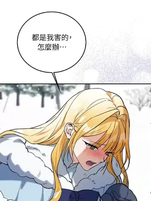 野狗侯爵XX公主 5+3話[完結]_2002075