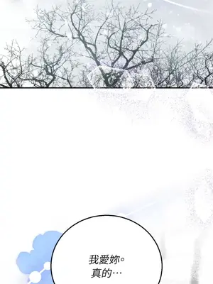 野狗侯爵XX公主 5+3話[完結]_2002080