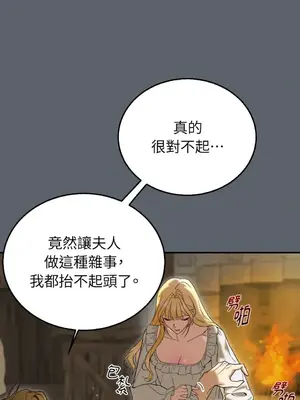 野狗侯爵XX公主 5+3話[完結]_2002087