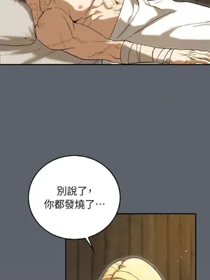 野狗侯爵XX公主 5+3話[完結]_2002088