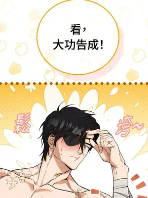 野狗侯爵XX公主 5+3話[完結]_2002090