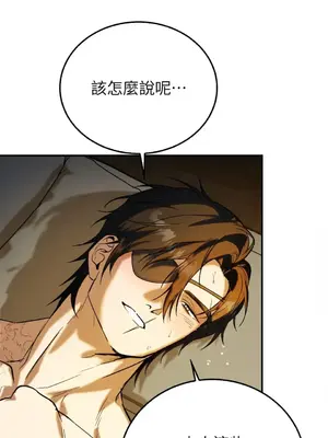 野狗侯爵XX公主 5+3話[完結]_2002093