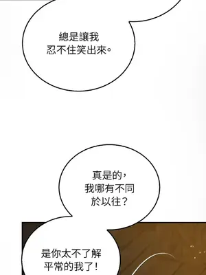 野狗侯爵XX公主 5+3話[完結]_2002094