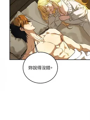 野狗侯爵XX公主 5+3話[完結]_2002095