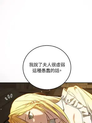 野狗侯爵XX公主 5+3話[完結]_2002097